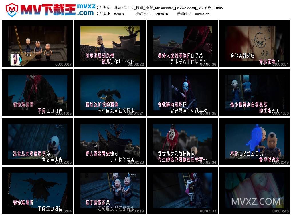 马剑芬-乱世_国语_流行_MEA01957